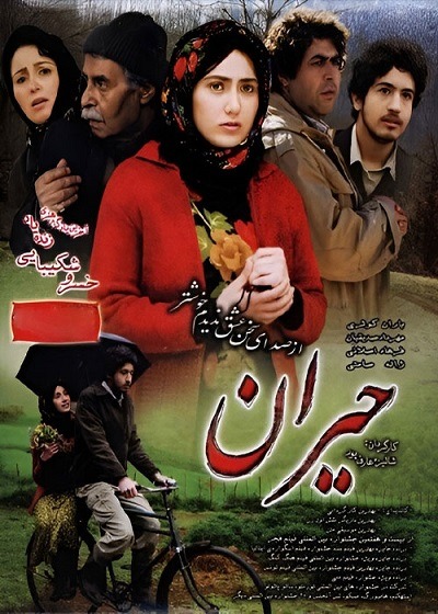 فیلم ایرانی حیران محصول سال 1387 ارتقاء کیفیت یافته با استفاده از تکنولوژی هوش مصنوعی