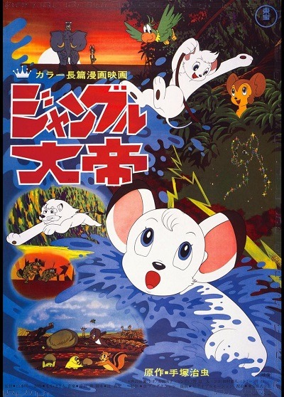 انیمیشن سریالی کیمبا شیر سفید Kimba the White Lion 1965 ارتقاء کیفیت با استفاده از تکنولوژی هوش مصنوعی