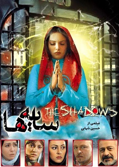 فیلم ایرانی سایه ها محصول سال 1389 ارتقاء کیفیت یافته با استفاده از تکنولوژی هوش مصنوعی