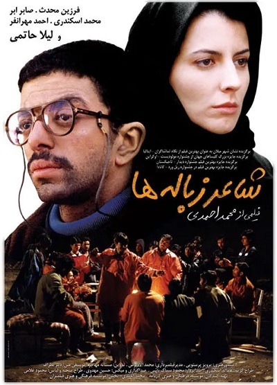 فیلم ایرانی شاعر زباله ها محصول سال 1384 ارتقاء کیفیت یافته با استفاده از تکنولوژی هوش مصنوعی
