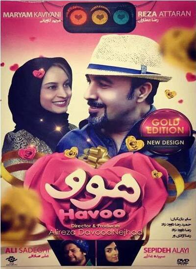 فیلم ایرانی هوو محصول سال 1384 ارتقاء کیفیت یافته با استفاده از تکنولوژی هوش مصنوعی