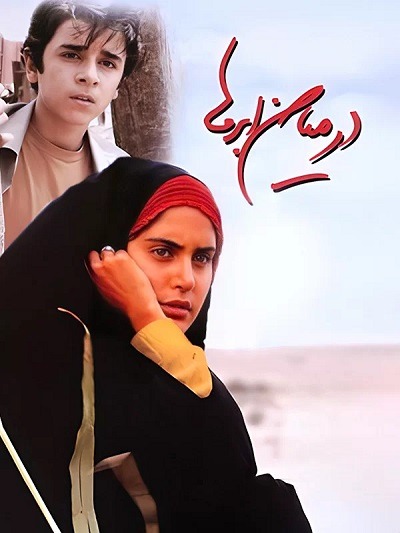 فیلم ایرانی در میان ابرها محصول سال 1386 ارتقاء کیفیت یافته با استفاده از تکنولوژی هوش مصنوعی