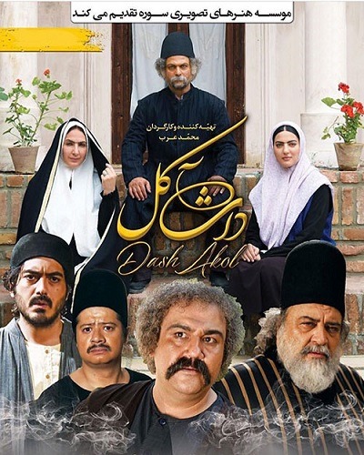 فیلم ایرانی داش آکل محصول سال 1396 ارتقاء کیفیت با استفاده از تکنولوژی هوش مصنوعی