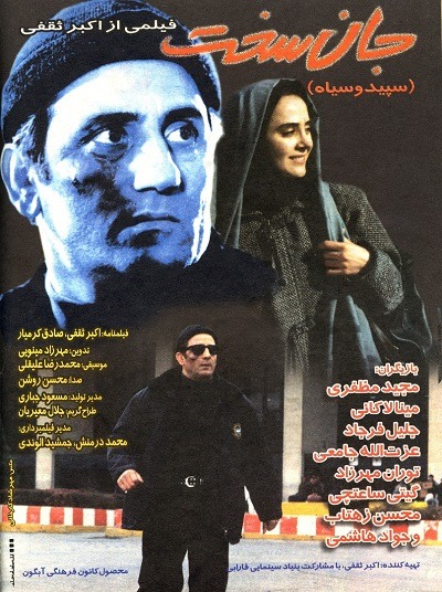فیلم ایرانی جان سخت محصول سال 1376 ارتقاء کیفیت یافته با استفاده از تکنولوژی هوش مصنوعی