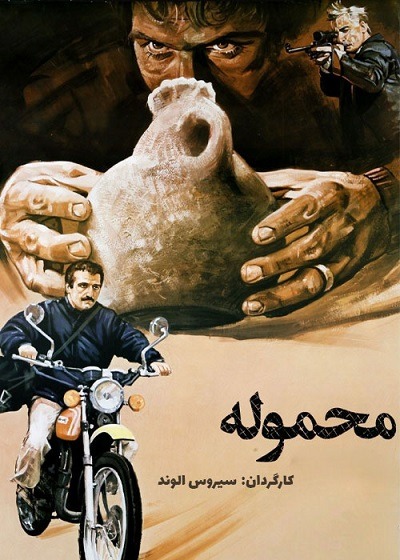 فیلم ایرانی محموله محصول سال 1366 ارتقاء کیفیت یافته با استفاده از تکنولوژی هوش مصنوعی