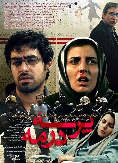 فیلم ایرانی پرسه در مه محصول سال 1388 ارتقاء کیفیت یافته با استفاده از تکنولوژی هوش مصنوعی