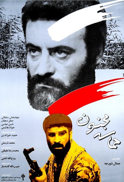 فیلم ایرانی حماسه مجنون محصول سال 1371 ارتقاء کیفیت یافته با استفاده از تکنولوژی هوش مصنوعی