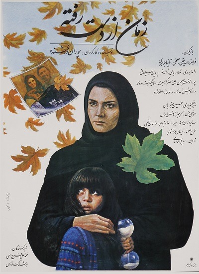 فیلم ایرانی زمان از دست رفته محصول سال 1368 ارتقاء کیفیت یافته با استفاده از تکنولوژی هوش مصنوعی