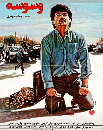 فیلم ایرانی وسوسه محصول سال 1368 ارتقاء کیفیت یافته با استفاده از تکنولوژی هوش مصنوعی