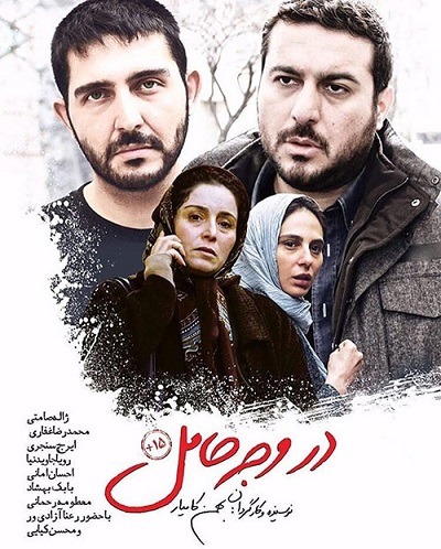 فیلم ایرانی در وجه حامل محصول سال 1396 با کیفیت عالی
