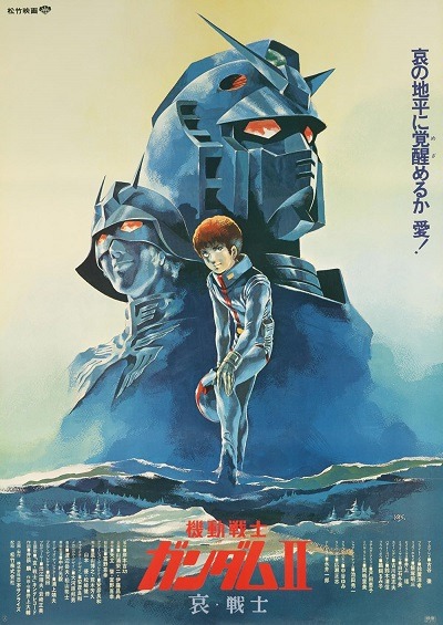 انیمیشن قدیمی موبایل سوت گاندام قسمت دوم Mobile Suit Gundam II Soldiers Of Sorrow 1981 ارتقاء کیفیت با استفاده از تکنولوژی هوش مصنوعی