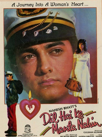 فیلم هندی دل است که قبول نمی‌کند Dil Hai Ke Manta Nahin 1991 ارتقاء کیفیت با استفاده از تکنولوژی هوش مصنوعی