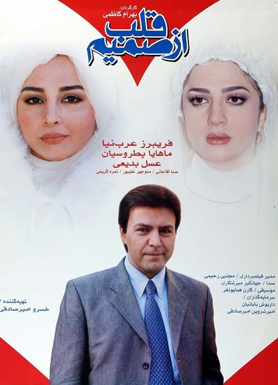 فیلم ایرانی از صمیم قلب محصول سال 1379 ارتقاء کیفیت با استفاده از تکنولوژی هوش مصنوعی
