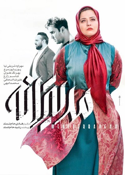 فیلم ایرانی مدیترانه محصول سال 1399 با کیفیت عالی