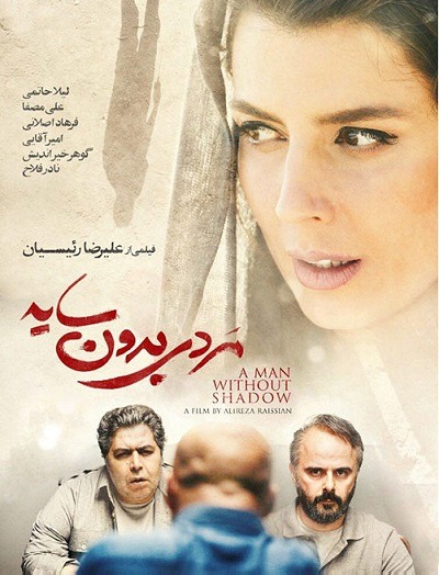 فیلم ایرانی مردی بدون سایه محصول سال 1397 با کیفیت عالی