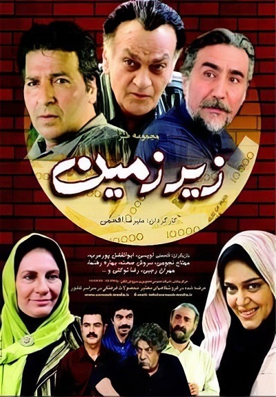 سریال ایرانی زیرزمین محصول سال 1385 ارتقا کیفیت یافته با استفاده از تکنولوژی هوش مصنوعی