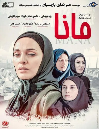 فیلم ایرانی مانا محصول سال 1387 ارتقاء کیفیت با استفاده از تکنولوژی هوش مصنوعی