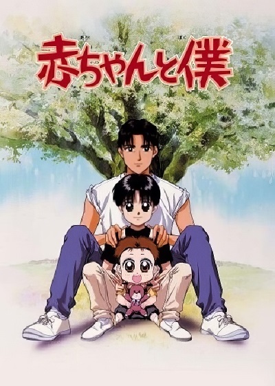 انیمیشن سریالی من و برادرم Baby & Me 1996 ارتقاء کیفیت یافته با استفاده از تکنولوژی هوش مصنوعی