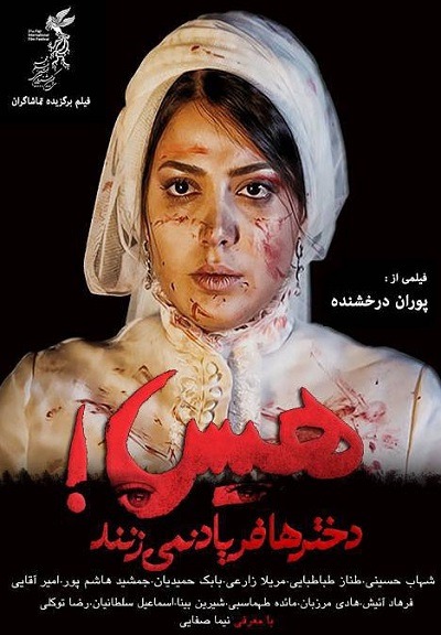 فیلم ایرانی هیس! دخترها فریاد نمی‌زنند محصول سال 1392 ارتقاء کیفیت یافته با استفاده از تکنولوژی هوش مصنوعی