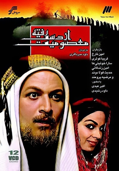 سریال ایرانی معصومیت از دست رفته محصول سال 1382 ارتقاء کیفیت یافته با استفاده از تکنولوژی هوش مصنوعی