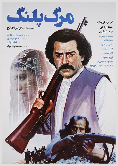 فیلم ایرانی مرگ پلنگ محصول سال 1368 ارتقاء کیفیت یافته با استفاده از تکنولوژی هوش مصنوعی
