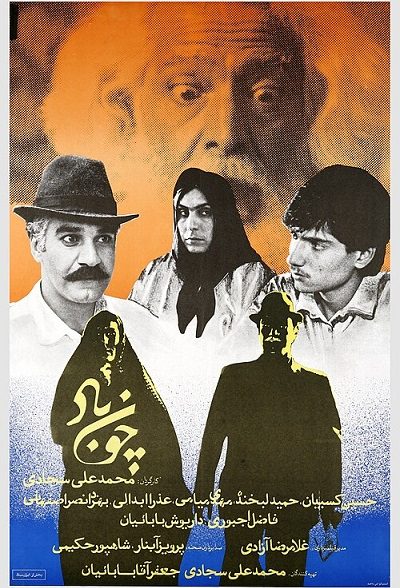 فیلم ایرانی چون باد محصول سال 1367 ارتقاء کیفیت یافته با استفاده از تکنولوژی هوش مصنوعی