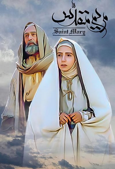 فیلم ایرانی مریم مقدس‏ محصول سال 1380 ارتقاء کیفیت یافته با استفاده از تکنولوژی هوش مصنوعی