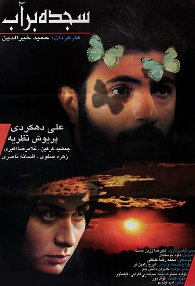 فیلم ایرانی سجده بر آب محصول سال 1375 ارتقاء کیفیت یافته با استفاده از تکنولوژی هوش مصنوعی