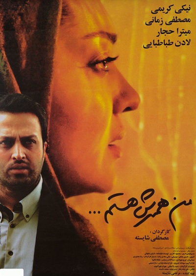 فیلم ایرانی من همسرش هستم محصول سال 1390 ارتقاء کیفیت با استفاده از تکنولوژی هوش مصنوعی