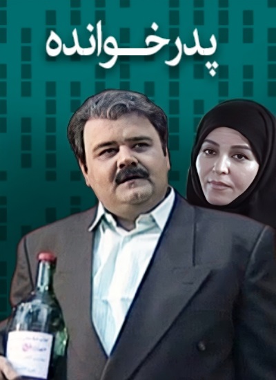سریال ایرانی پدر خوانده محصول سال 1377 ارتقاء کیفیت یافته با استفاده از تکنولوژی هوش مصنوعی