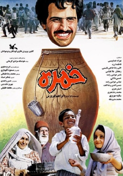 فیلم ایرانی خمره محصول سال 1370 ارتقاء کیفیت یافته با استفاده از تکنولوژی هوش مصنوعی