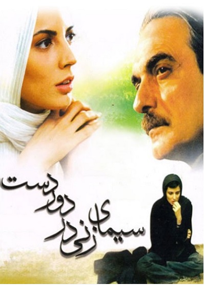 فیلم ایرانی سیمای زنی در دور دست محصول سال 1383 ارتقاء کیفیت یافته با استفاده از تکنولوژی هوش مصنوعی