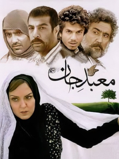 فیلم ایرانی معبد جان محصول سال 1387 ارتقاء کیفیت یافته با استفاده از تکنولوژی هوش مصنوعی
