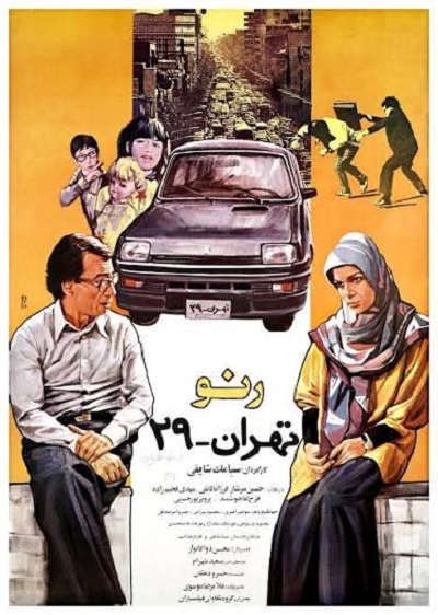 فیلم ایرانی رنو تهران ۲۹ محصول سال ۱۳69 ارتقاء کیفیت یافته با استفاده از تکنولوژی هوش مصنوعی