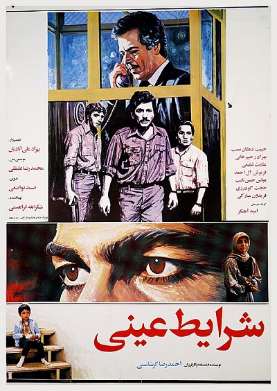 فیلم ایرانی شرایط عینی محصول سال ۱۳66 ارتقاء کیفیت یافته با استفاده از تکنولوژی هوش مصنوعی
