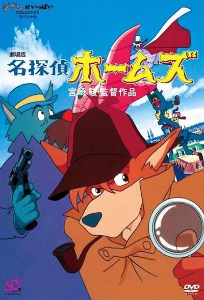 انیمیشن سریالی شرلوک هاند 1984 Sherlock Hound ارتقاء کیفیت با استفاده از تکنولوژی هوش مصنوعی