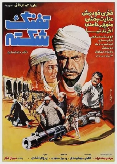 فیلم ایرانی تفنگ شکسته محصول سال 1364 ارتقاء کیفیت یافته با استفاده از تکنولوژی هوش مصنوعی