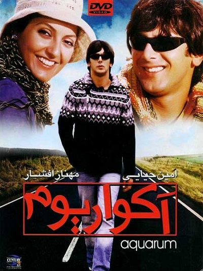 فیلم ایرانی آکواریوم محصول سال 1384 ارتقاء کیفیت با استفاده از تکنولوژی هوش مصنوعی