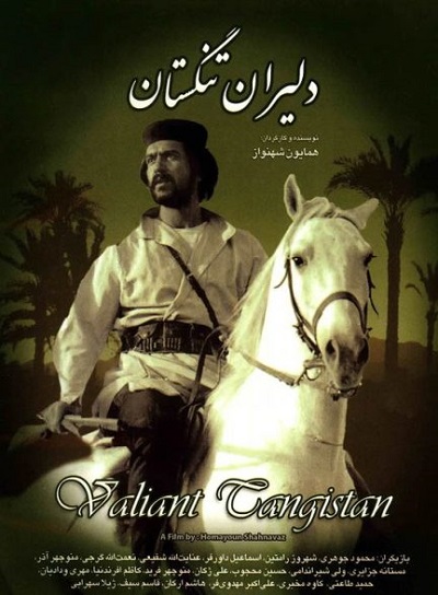 سریال ایرانی دلیران تنگستان محصول سال ۱۳54 ارتقاء کیفیت یافته با استفاده از تکنولوژی هوش مصنوعی