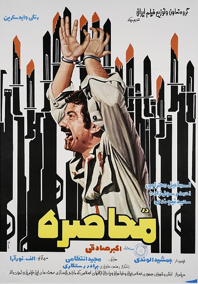 فیلم ایرانی در محاصره محصول سال 1360 ارتقاء کیفیت با استفاده از تکنولوژی هوش مصنوعی