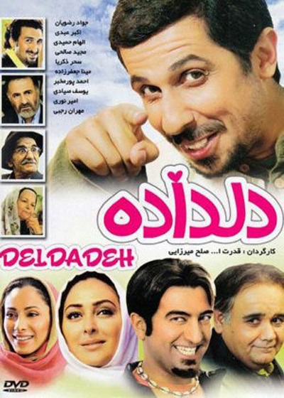 فیلم ایرانی دلداده محصول سال ۱۳۸7 ارتقاء کیفیت یافته با استفاده از تکنولوژی هوش مصنوعی