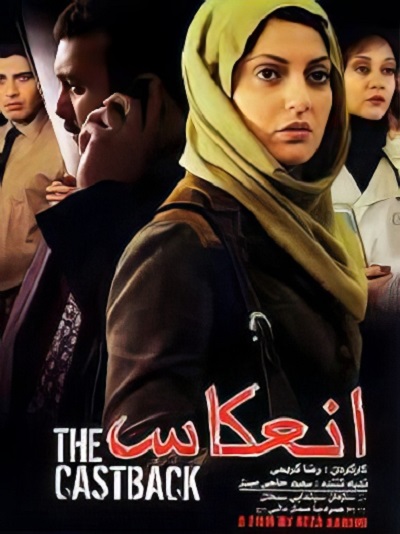 فیلم ایرانی انعکاس محصول سال 1387 ارتقاء کیفیت با استفاده از تکنولوژی هوش مصنوعی