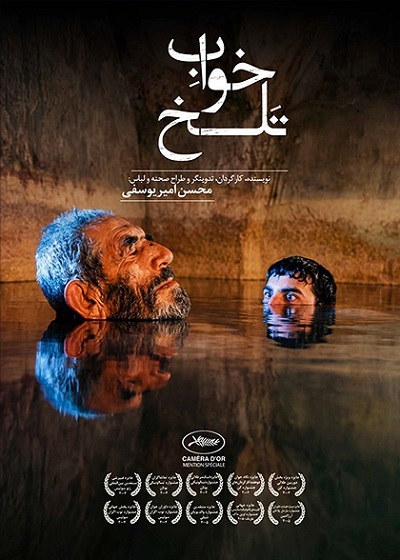 فیلم ایرانی خواب تلخ محصول ۱۳۸۲ ارتقاء کیفیت با استفاده از تکنولوژی هوش مصنوعی