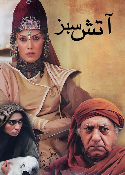 فیلم ایرانی آتش سبز محصول 1386 ارتقاء کیفیت با استفاده از تکنولوژی هوش مصنوعی