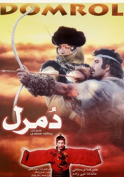 فیلم ایرانی دمرل محصول سال 1372 ارتقا کیفیت یافته با استفاده از تکنولوژی هوش مصنوعی
