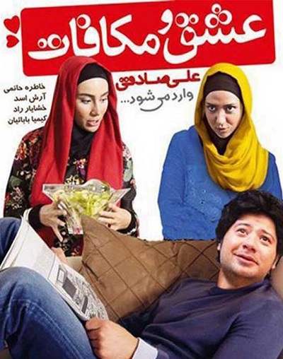 فیلم ایرانی عشق و مکافات محصول سال 1392 ارتقا کیفیت یافته با استفاده از تکنولوژی هوش مصنوعی