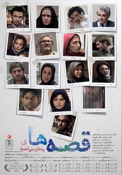 فیلم ایرانی قصه‌ها محصول سال 1390 با کیفیت عالی