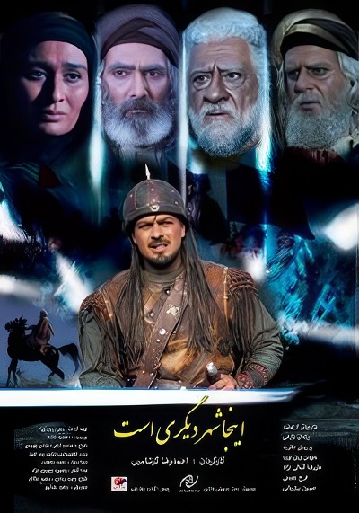 فیلم ایرانی اینجا شهر دیگری است محصول سال 1390 با کیفیت عالی