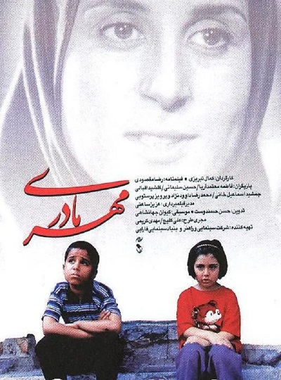 فیلم ایرانی مهر مادری محصول سال 1376 ارتقا کیفیت یافته با استفاده از تکنولوژی هوش مصنوعی