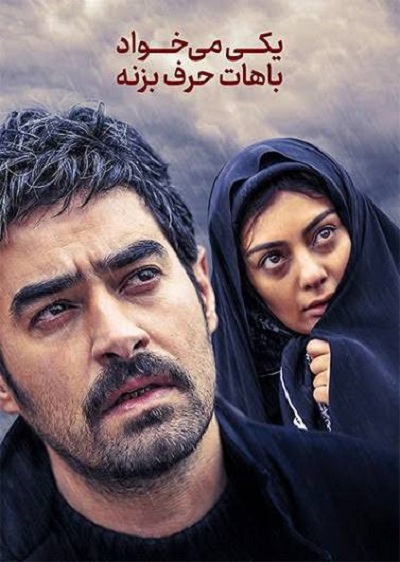 فیلم ایرانی یکی می‌خواد باهات حرف بزنه محصول سال 1390 ارتقا کیفیت یافته با استفاده از تکنولوژی هوش مصنوعی